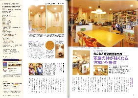 ナイスリフォーム 200８ No.29　内容