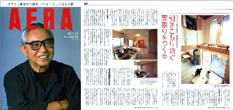 ＡＲＥＡ　アエラ　住宅特集