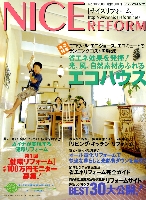 ナイスリフォーム 200８ No.30