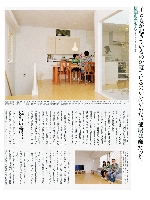 クロワッサン　掲載記事２