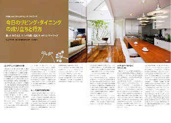 住まいと電化４月号2010　紹介ページ１