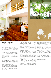 住まいと電化4月号2010 紹介ページ2