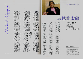 『サスティナブルスタイル』 2010年６月号、鳥越俊太郎宅シアターオーディオルームのプランニング協力として横山彰人建築設計事務所が掲載されました。１