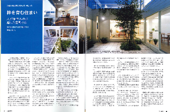 住まいと電化 横山彰人2