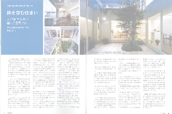 住まいと電化　横山彰人２