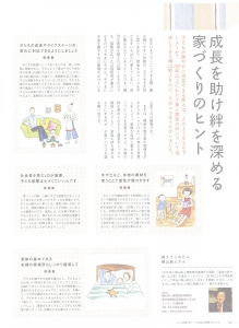 ナチュラル派の家づくり　横山彰人２