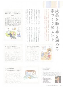 ナチュラル派の家づくり　横山彰人２