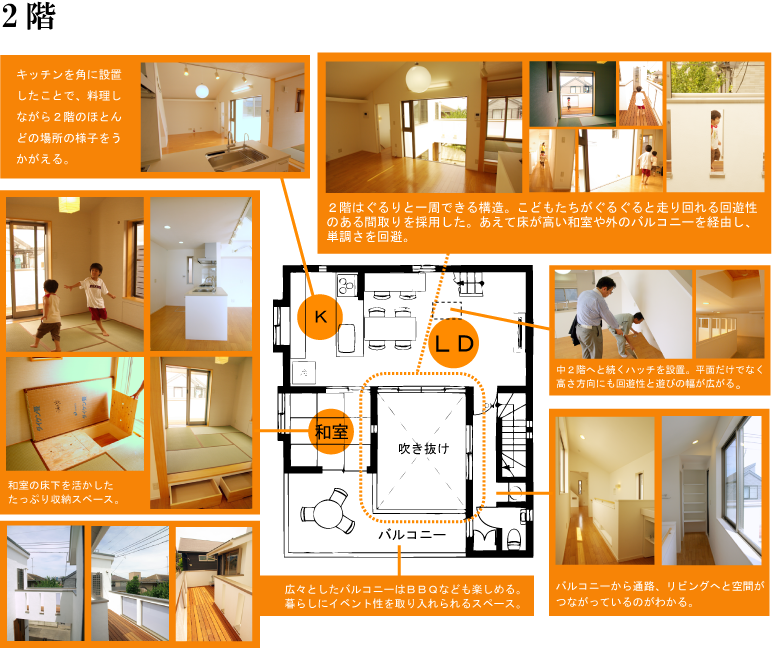 中庭のある家　家族が集う中心的なスペース
