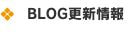 NEWS・更新情報